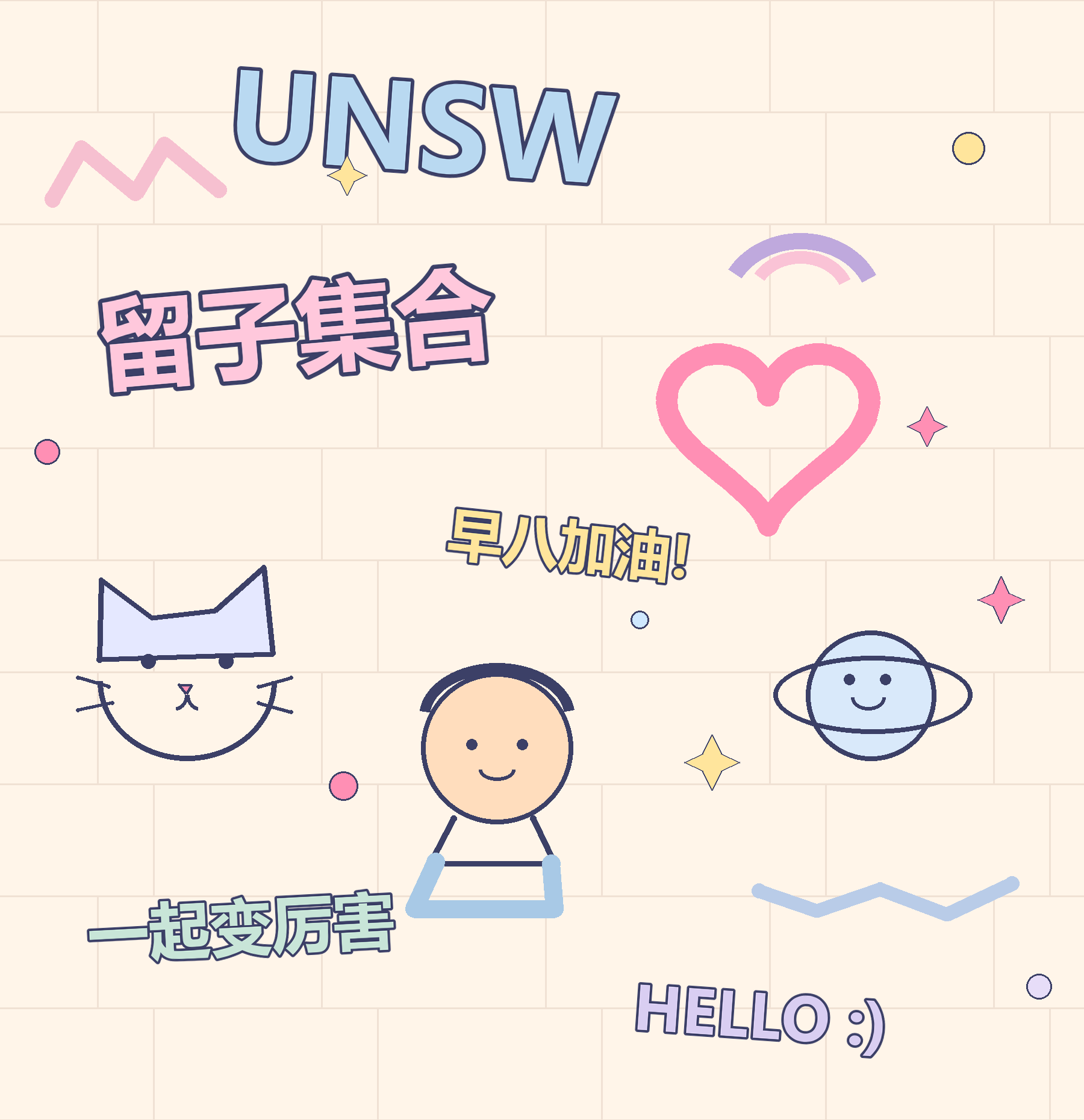 学生共同绘制的 UNSW 校园墙示意